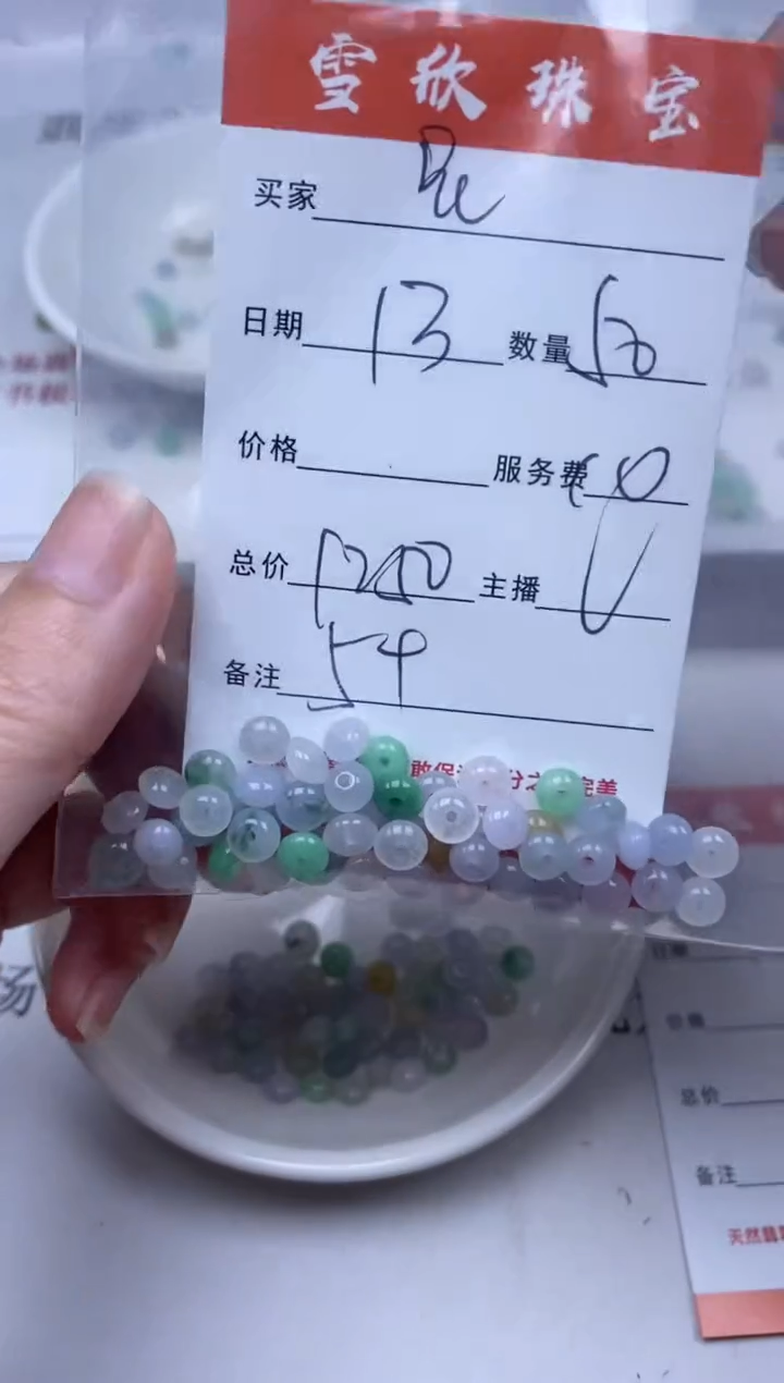 【闪购商品】翡翠未镶嵌颈饰雪欣散珠定制diy