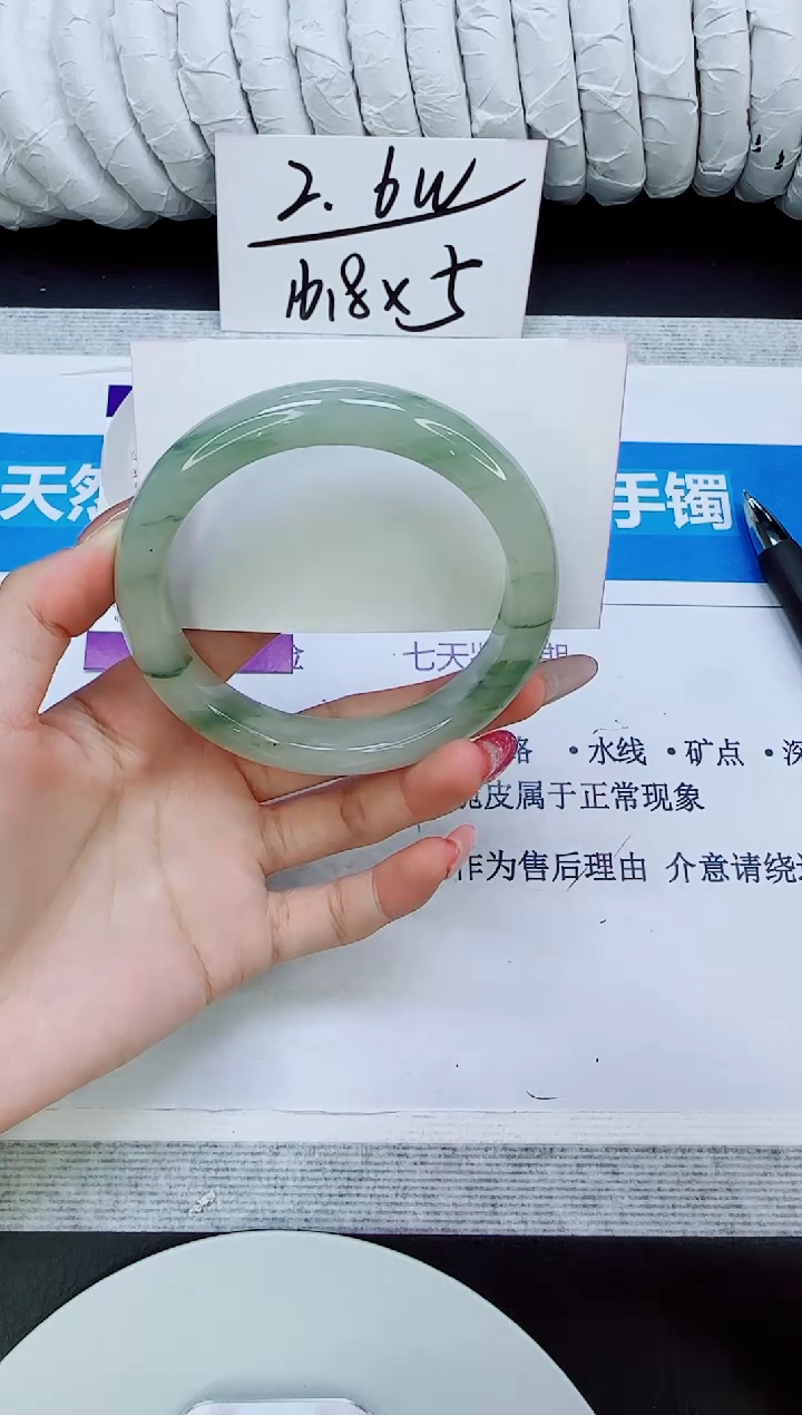 未镶嵌手镯石英质玉96/62.7