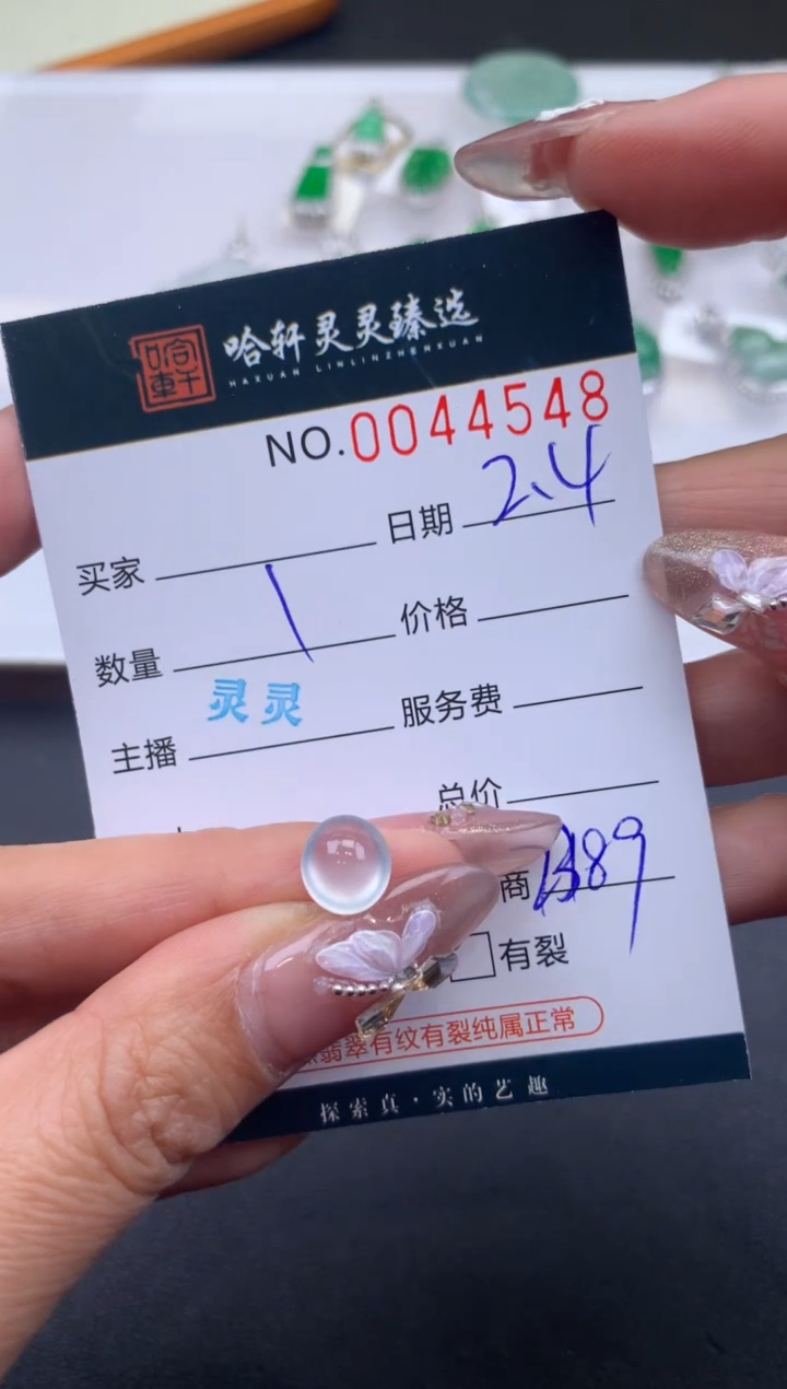 【闪购商品】翡翠挂件未镶嵌哈轩 裸石1