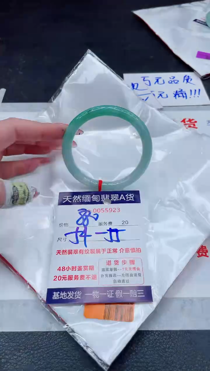 翡翠手镯未镶嵌880.0000