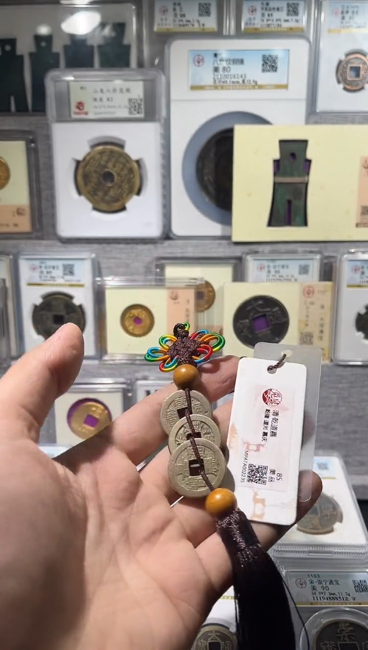 铜 齐泉 钱到家 11111