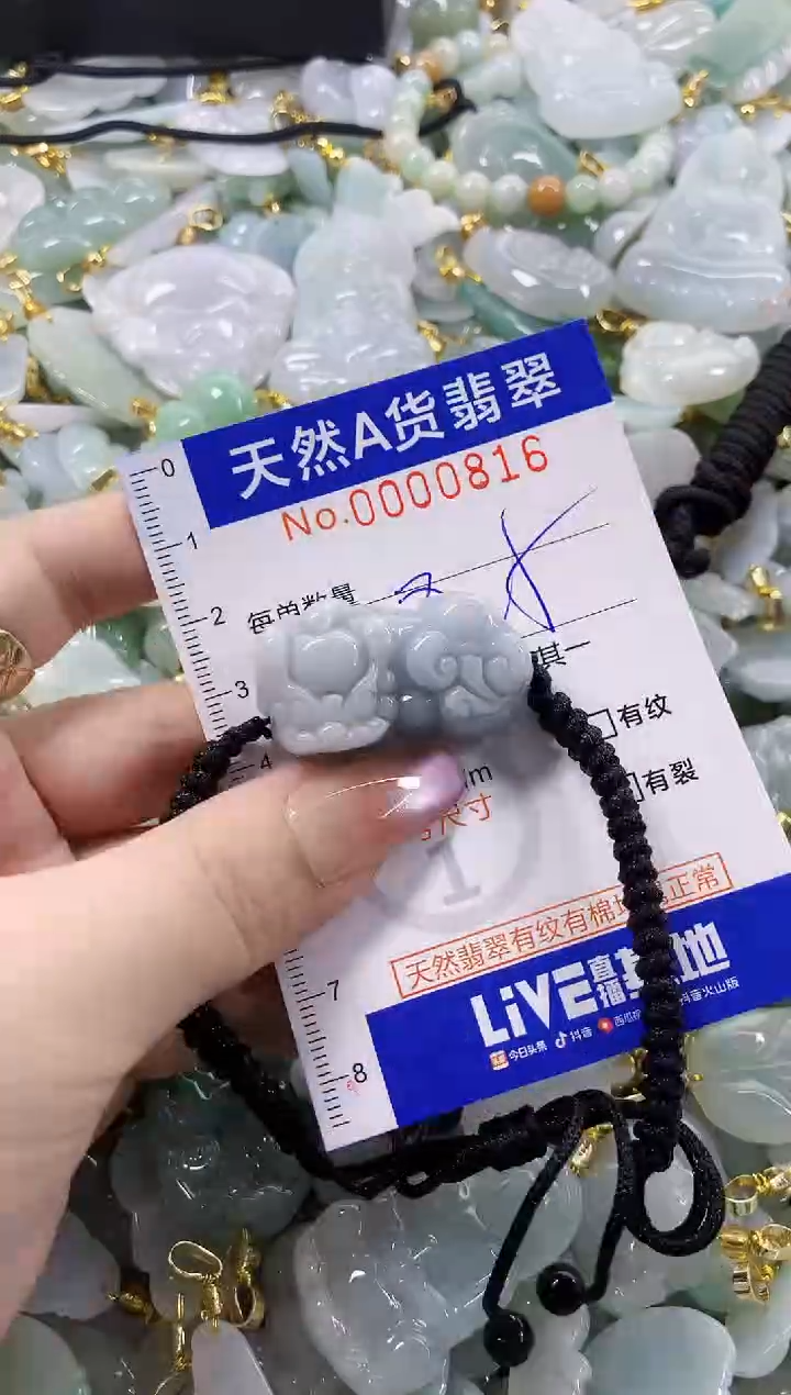 颈饰未镶嵌翡翠天然A货翡翠