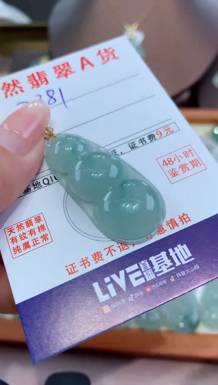 【闪购商品】翡翠颈饰18K金镶嵌 天然缅甸a货翡翠