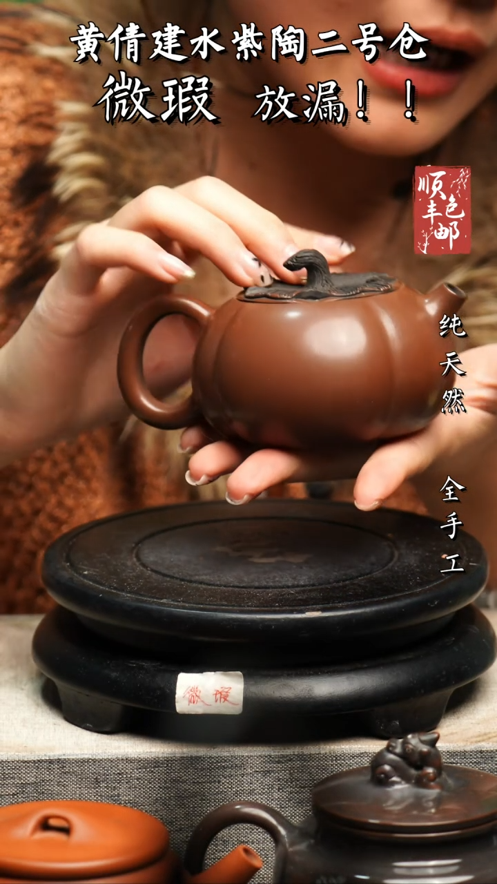 【闪购商品】壶黄倩建水紫陶微瑕217
