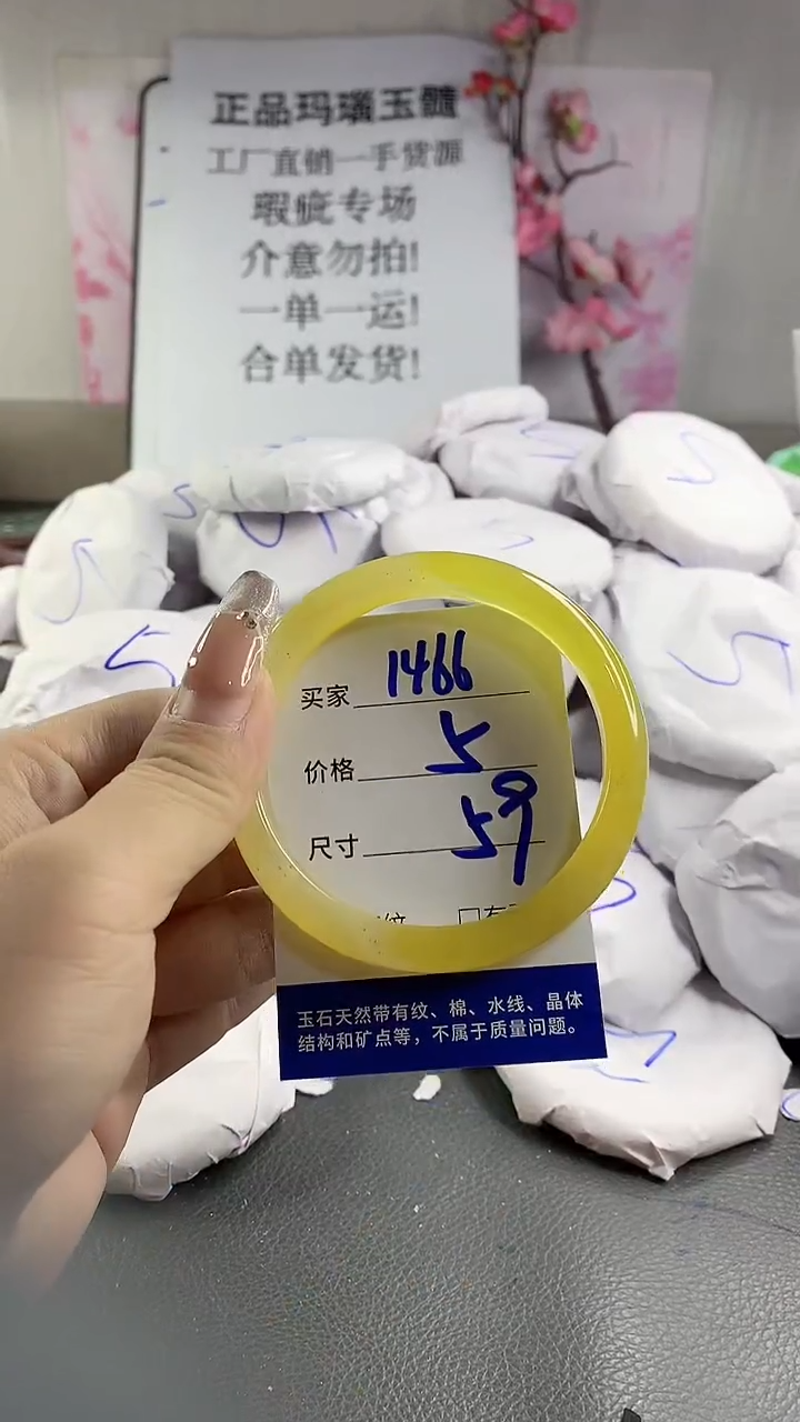 玛瑙/玉髓手镯未镶嵌1466