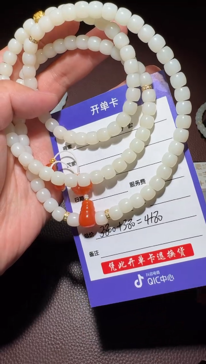 【闪购商品】和田玉链子未镶嵌和田玉