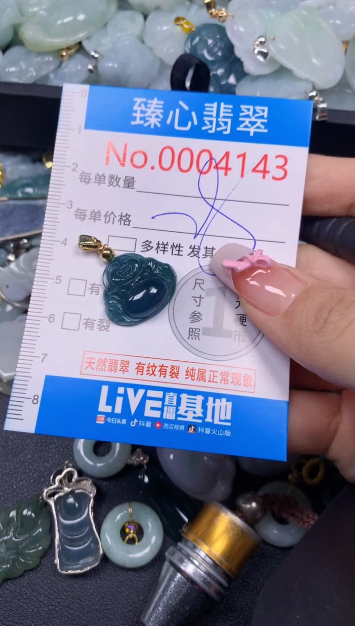 【闪购商品】翡翠颈饰未镶嵌含绳0004143