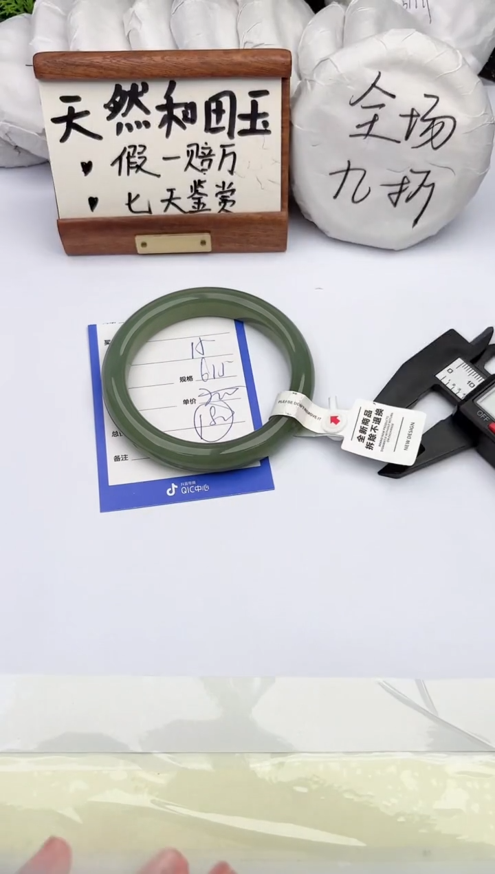 和田玉手镯未镶嵌柯沛15