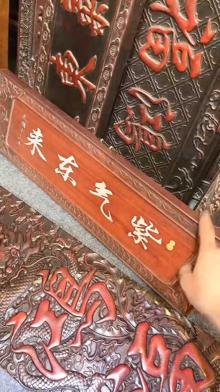 【闪购商品】非洲紫檀（红花梨）65x20cm挂扁紫气东来