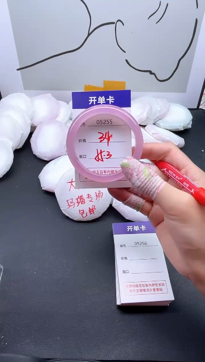 手镯玛瑙/玉髓未镶嵌5255