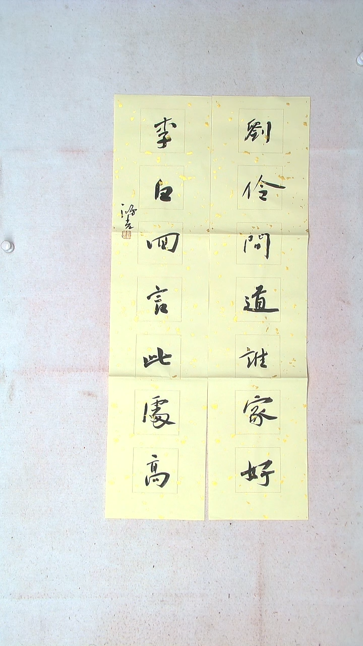【闪购商品】书法郭鸿光 银川 95*22*2对联