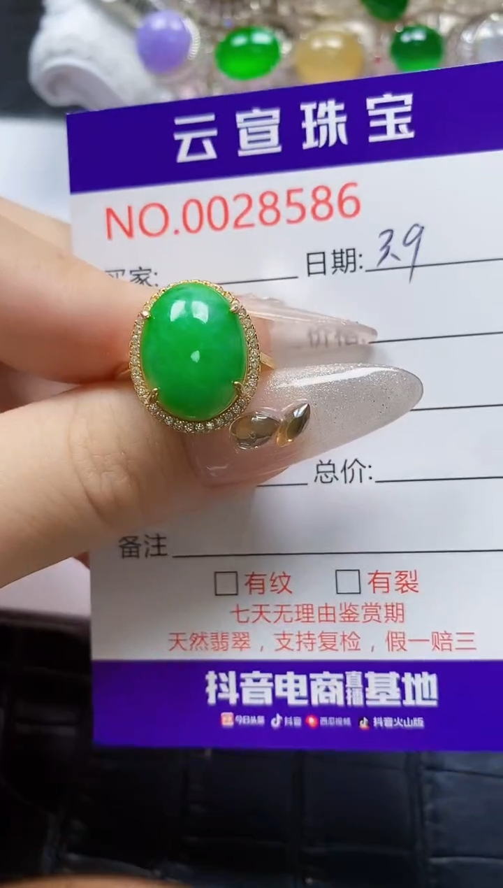 【闪购商品】翡翠戒指银S925镶嵌/8586