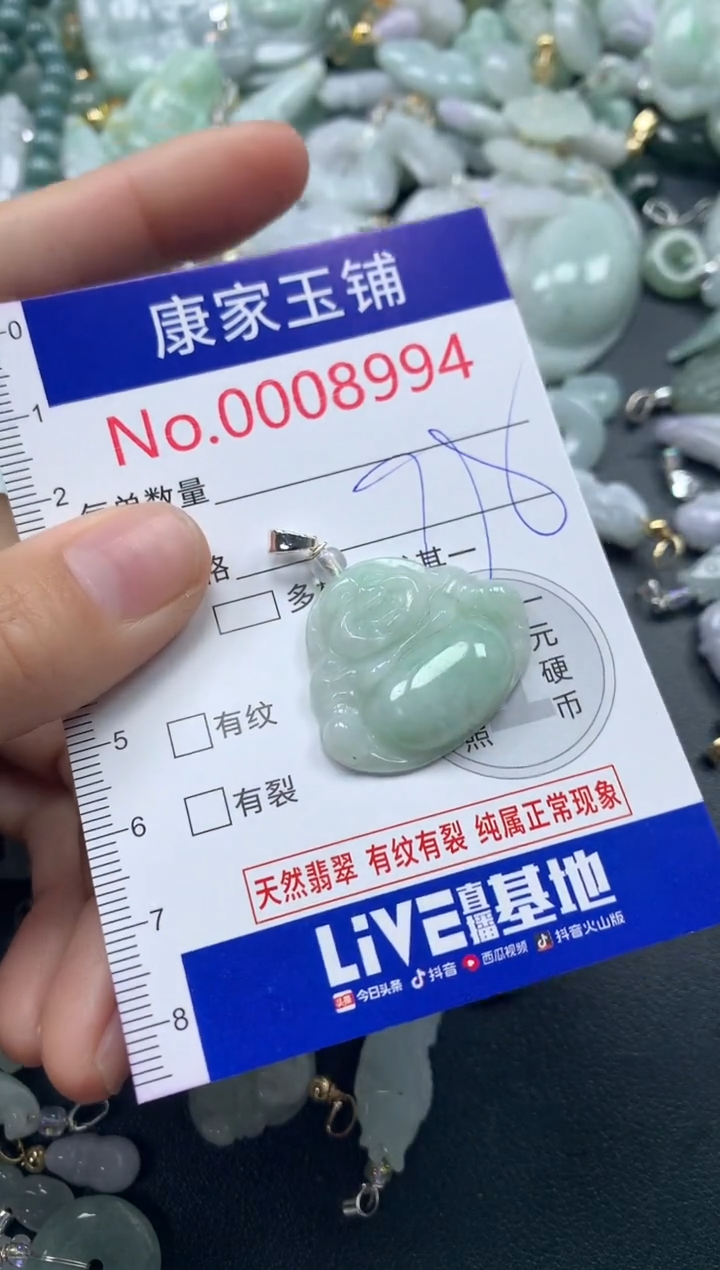 吊坠(不含链)未镶嵌翡翠8994