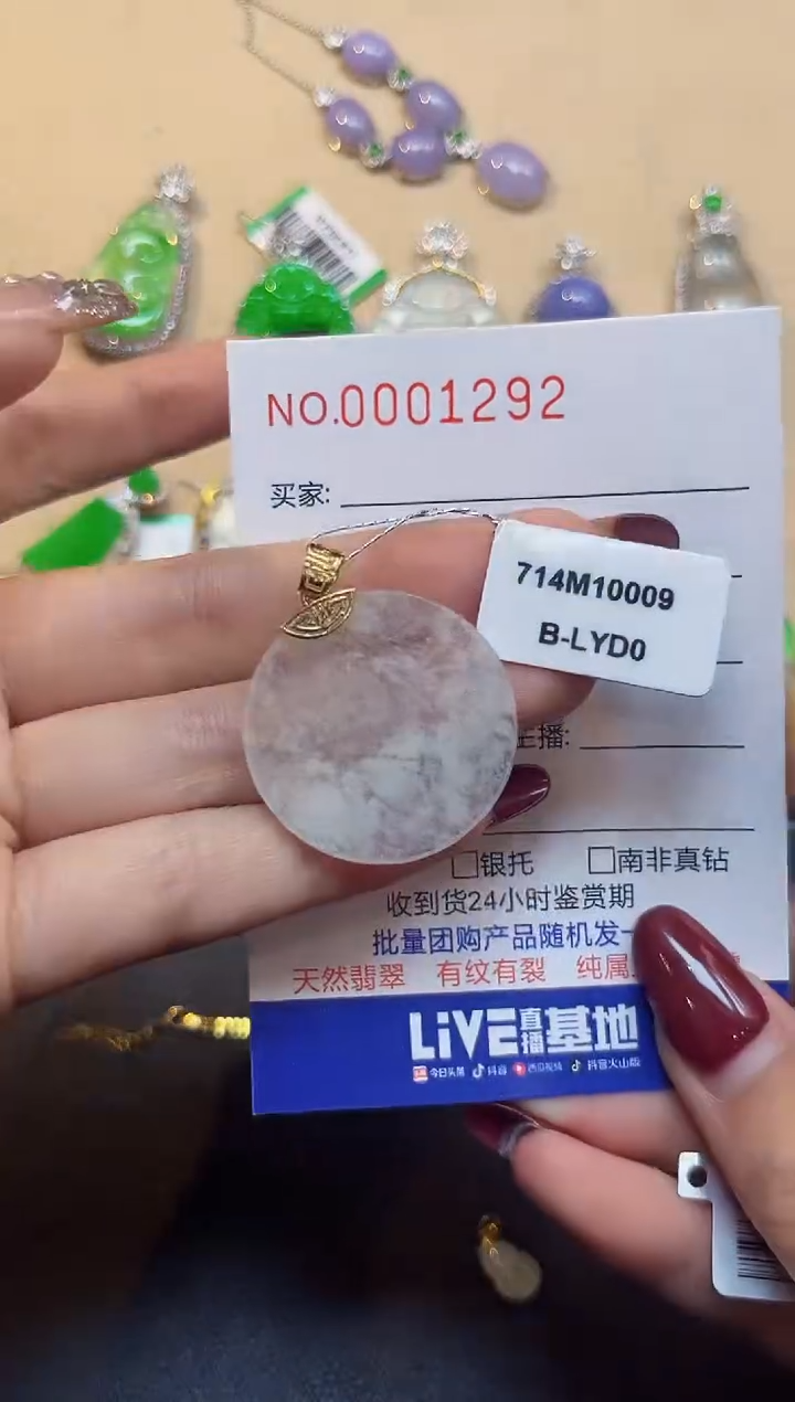 【闪购商品】翡翠吊坠(不含链)18K金镶嵌1292   