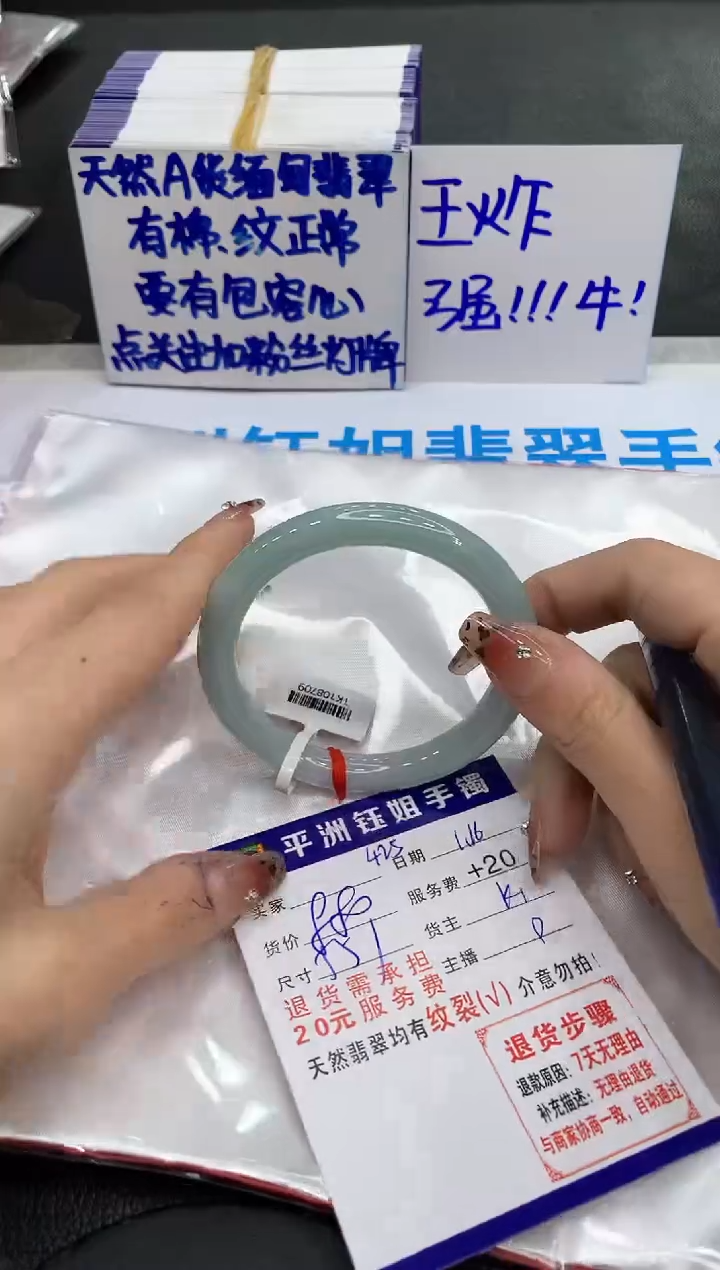 【闪购商品】翡翠手镯未镶嵌111111111111