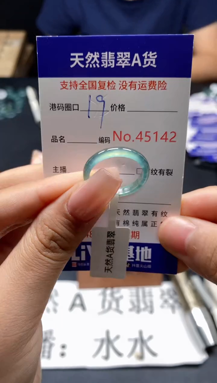 未镶嵌戒指翡翠天然A货翡翠5142