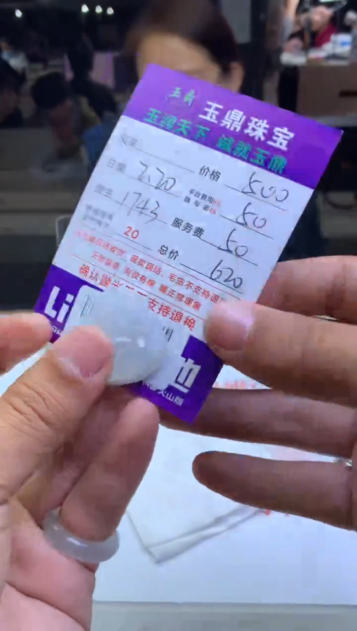 【闪购商品】定制翡翠未镶嵌---F0137428