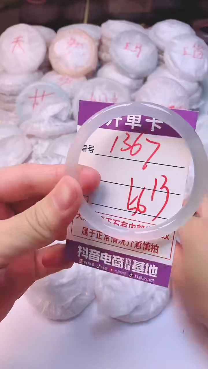 手镯玛瑙/玉髓未镶嵌1367