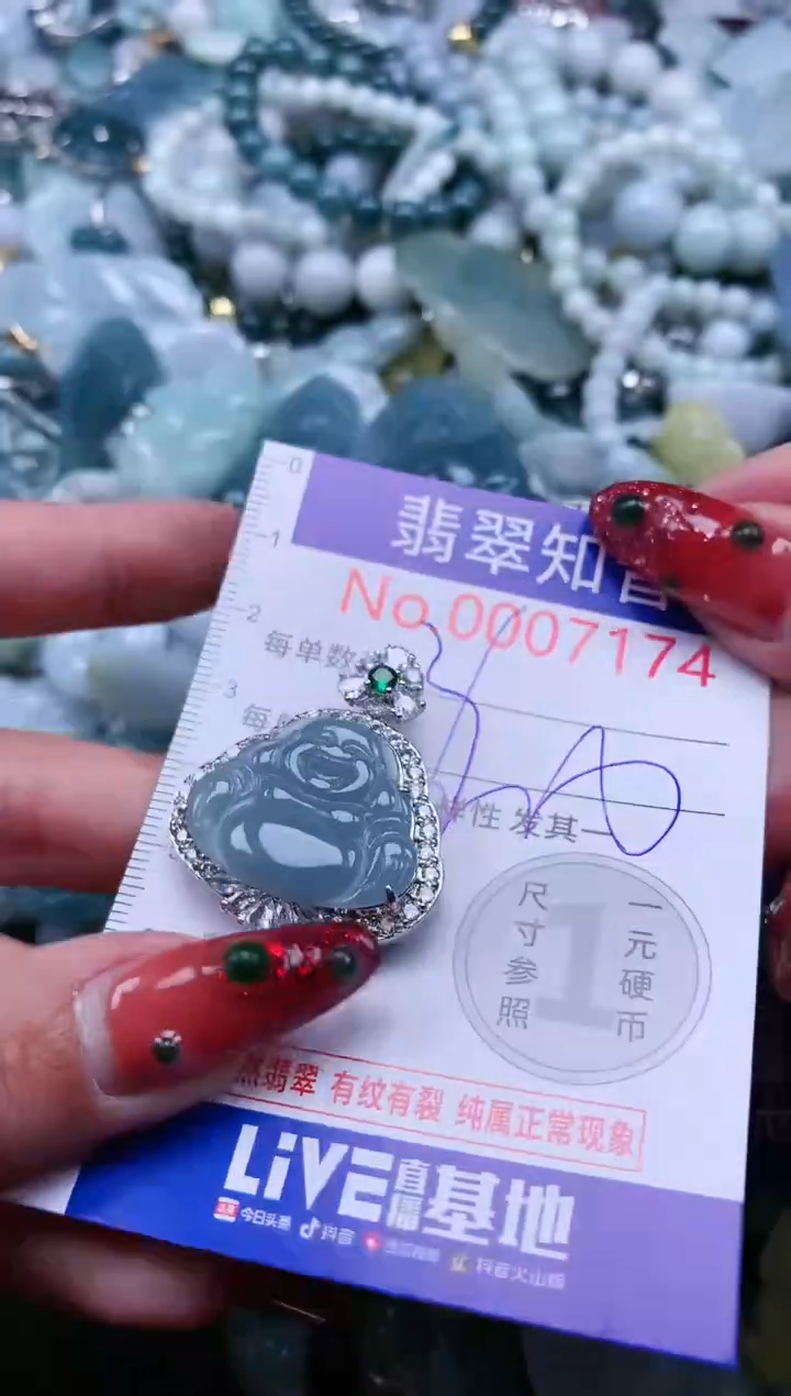 【闪购商品】翡翠吊坠(不含链)未镶嵌7174