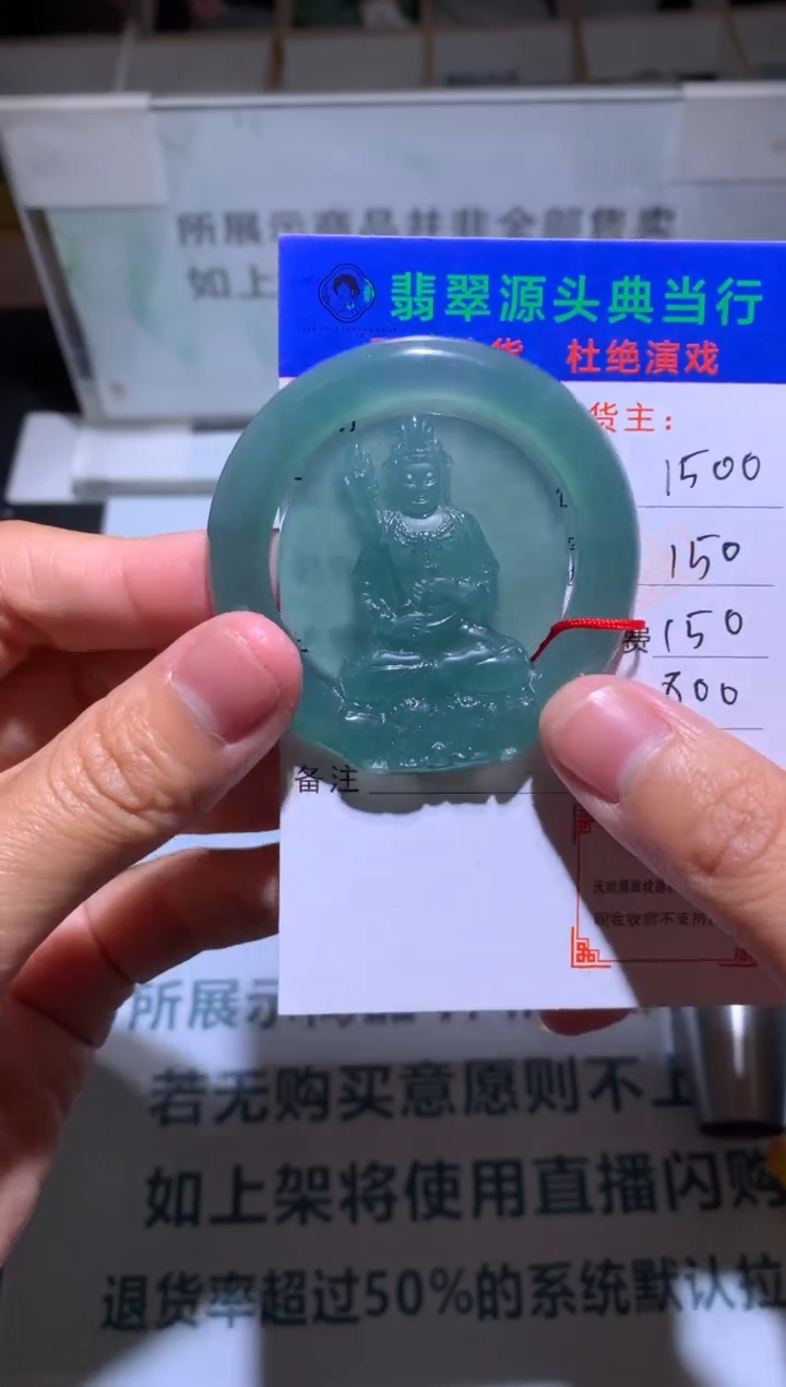 【闪购商品】定制翡翠未镶嵌-毛货-不退不换