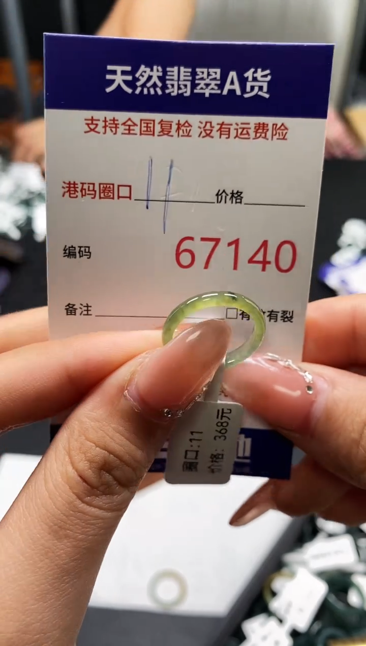 未镶嵌戒指翡翠天然A货翡翠7140