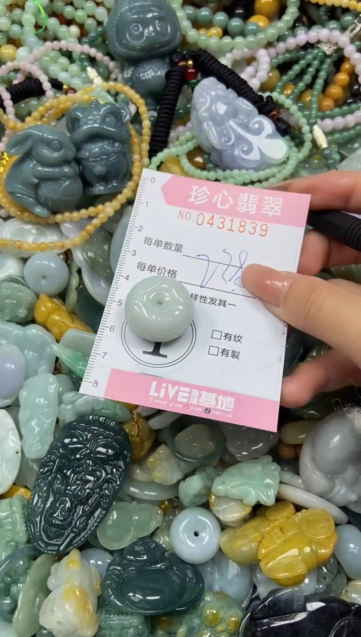 颈饰未镶嵌翡翠闪购0431839