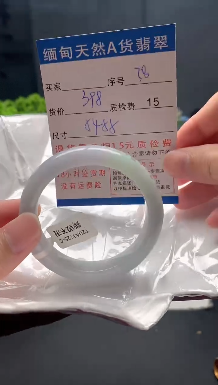 未镶嵌手镯翡翠38缅甸天然A货翡翠需包容瑕疵，介意慎拍