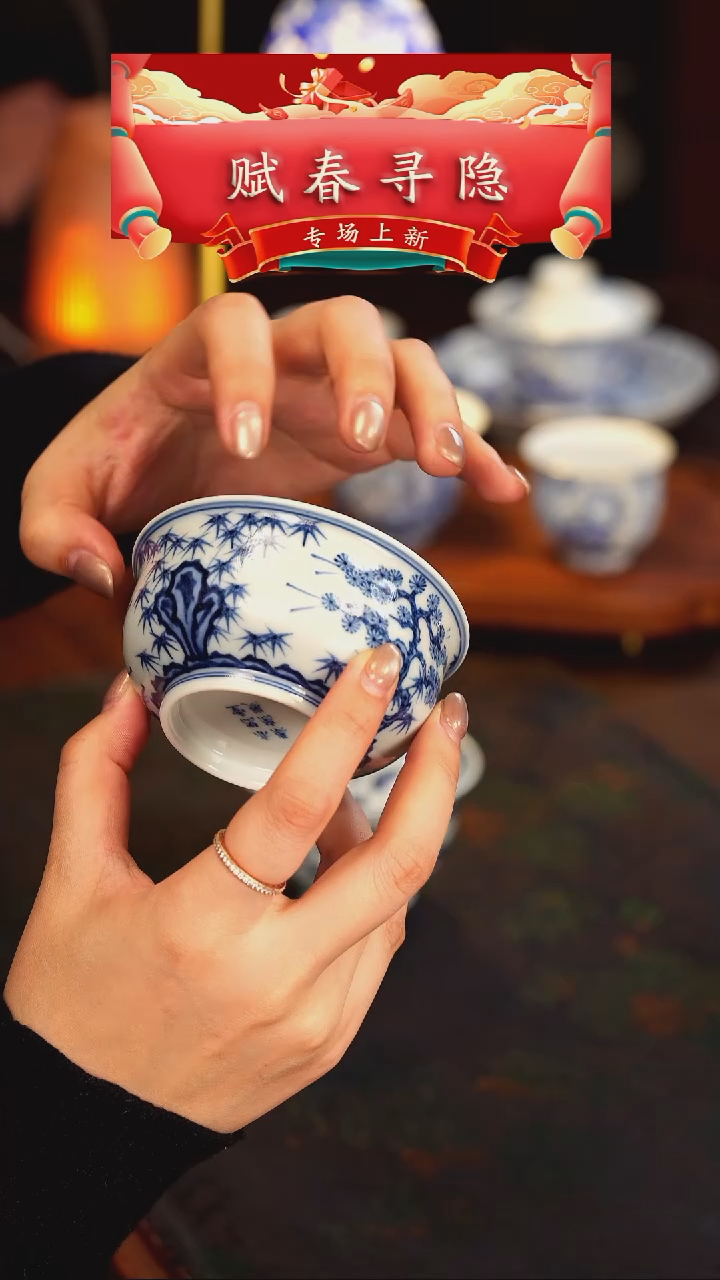 【闪购商品】伴斤茶舍   青花   松竹梅   单杯