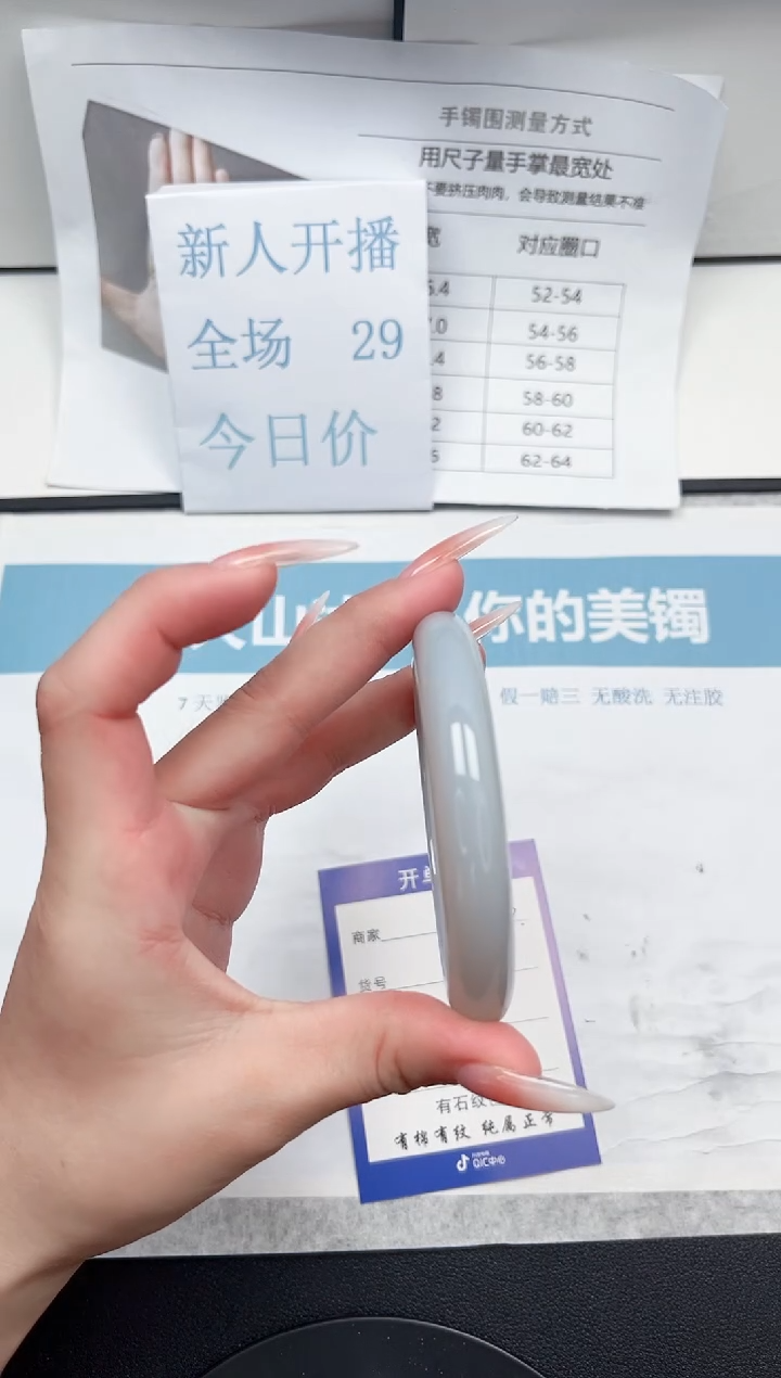 石英质玉未镶嵌手镯13-58.7