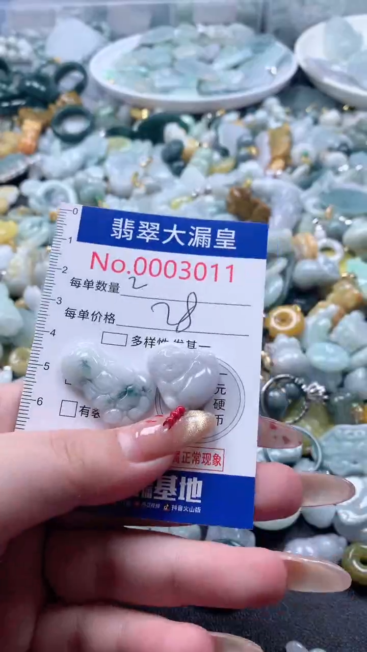 【闪购商品】翡翠吊坠(不含链)未镶嵌3011