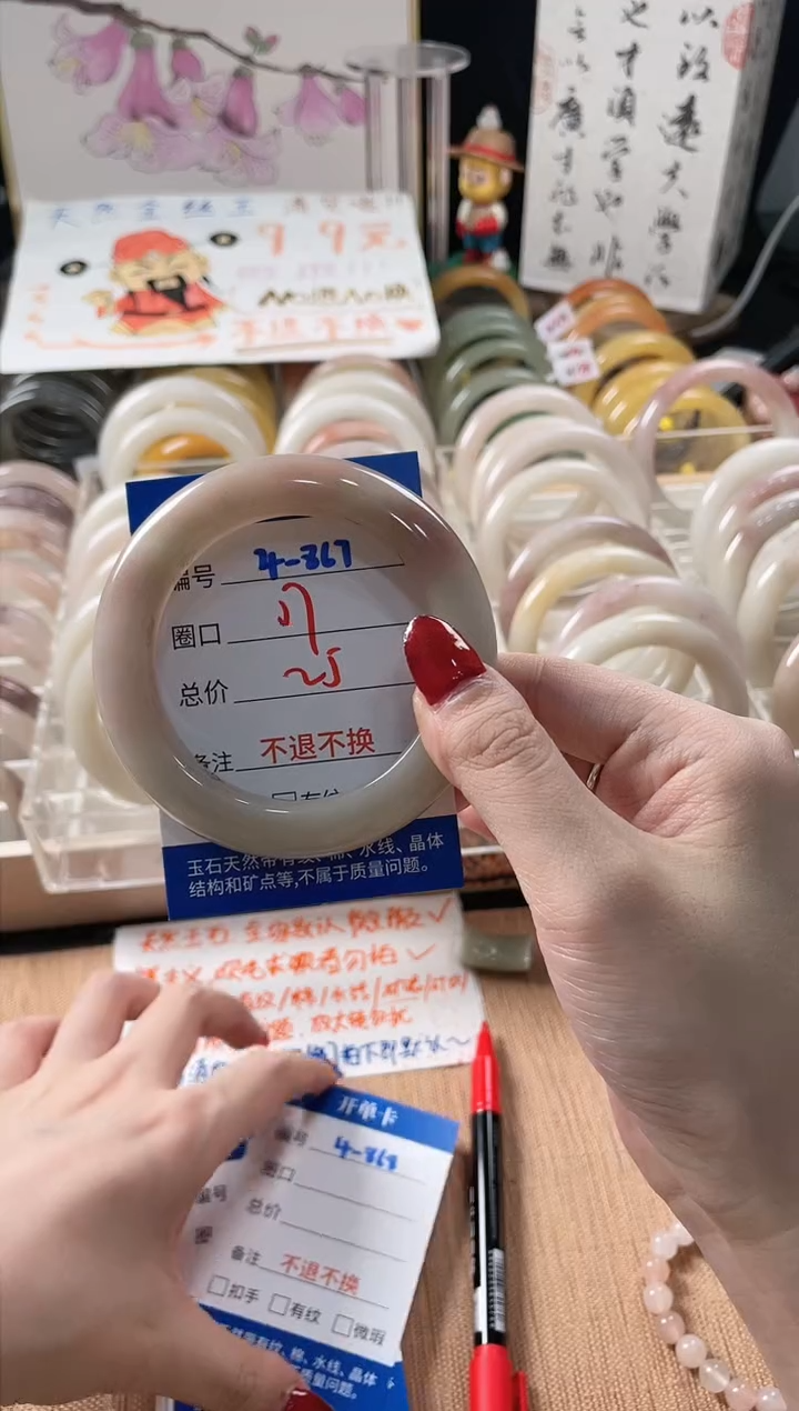 未镶嵌手镯石英质玉（金丝玉）4-867