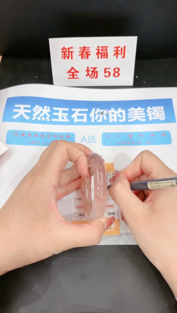 【闪购商品】石英质玉手镯未镶嵌185c 