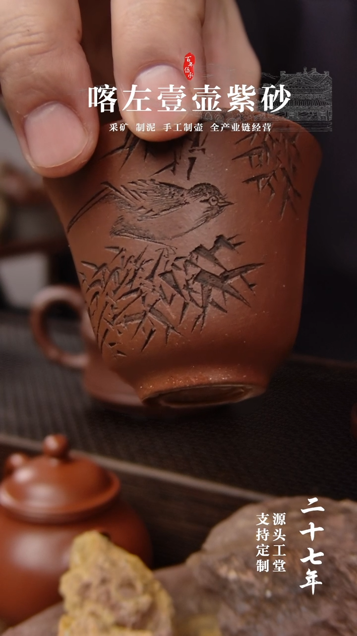 【闪购商品】紫砂茶壶紫泥竹鼎165cc(01030）+竹影杯