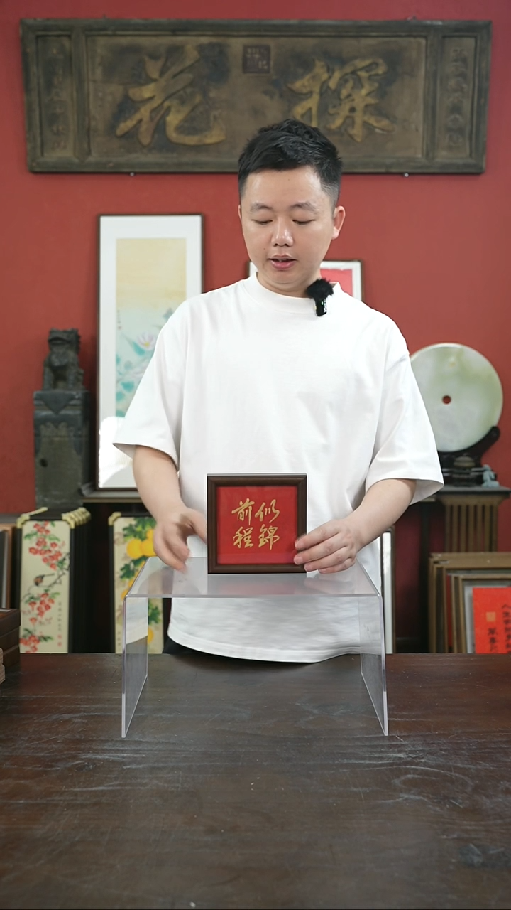 书法手绘5寸摆台-前程似锦-桐木