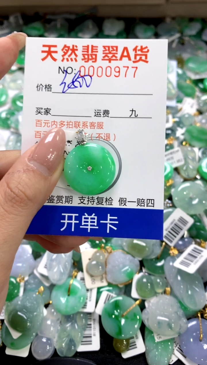 颈饰18K金镶嵌翡翠凯****行1111111111111111