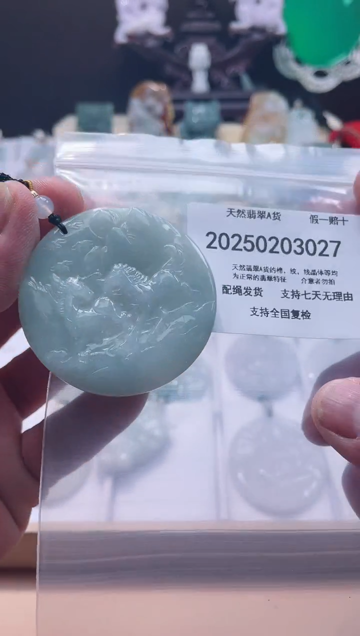 【闪购商品】翡翠颈饰未镶嵌闪购商品8号店200250020023