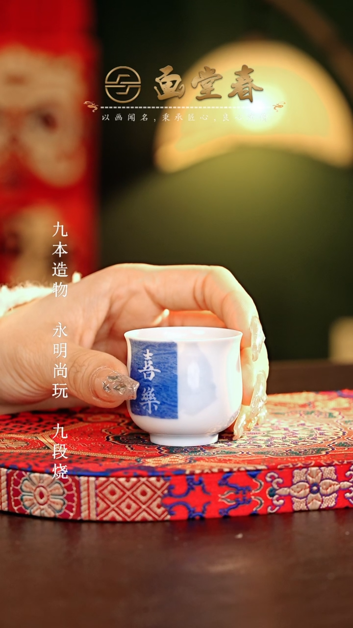 【闪购商品】瓷片画堂春............