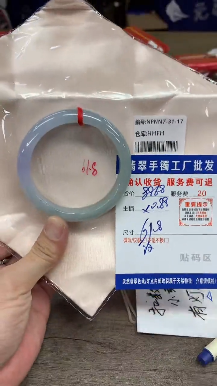 【闪购商品】翡翠手镯未镶嵌翡翠手镯
