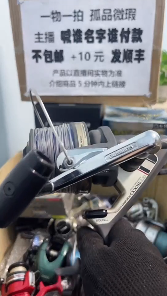 心**错亚钓鱼轮，微瑕孤品，成色，型号直播间讲解为准，看好再下单。