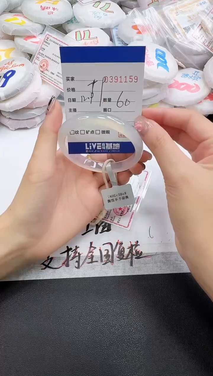 手镯玛瑙/玉髓未镶嵌1159