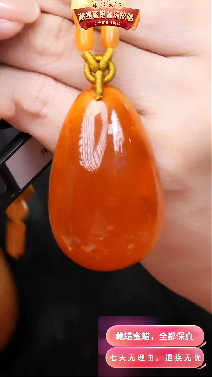 【闪购商品】蜜蜡颈饰未镶嵌7216天然蜜蜡琥珀假一罚四