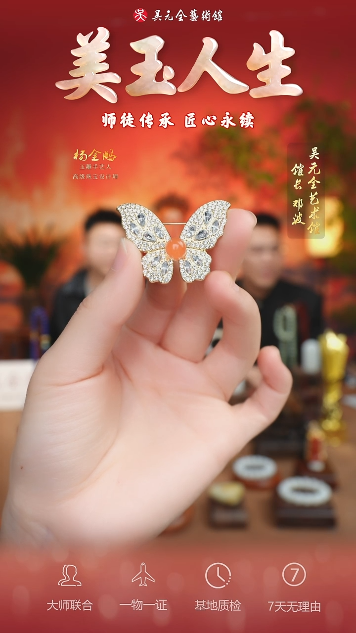 未镶嵌和田玉挂件次**件1
