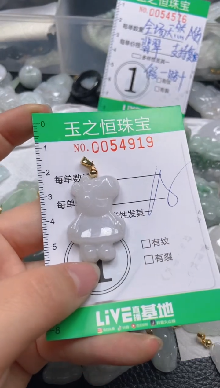 【闪购商品】翡翠未镶嵌颈饰闪购0054919