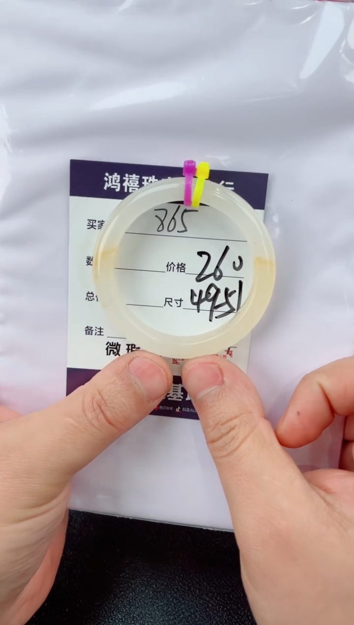 【闪购商品】石英质玉手镯未镶嵌865