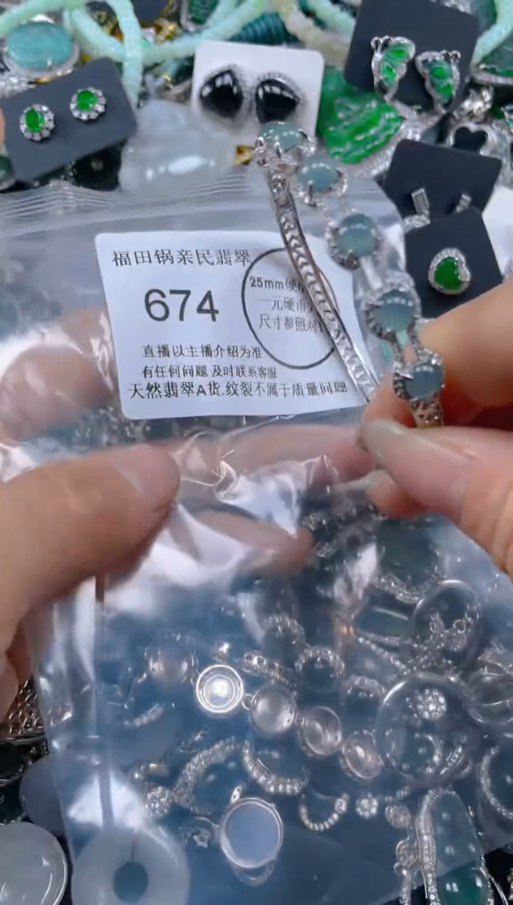 【闪购商品】翡翠吊坠(不含链)未镶嵌674