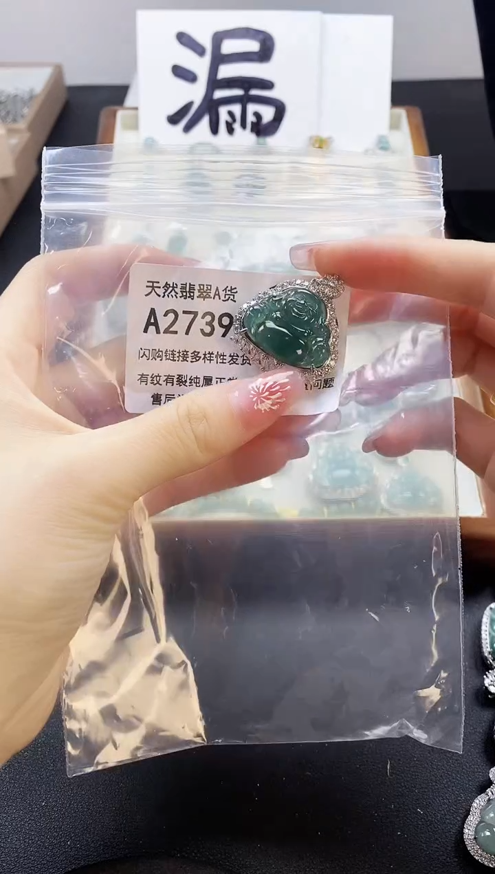 【闪购商品】翡翠颈饰未镶嵌天然翡翠A货8888