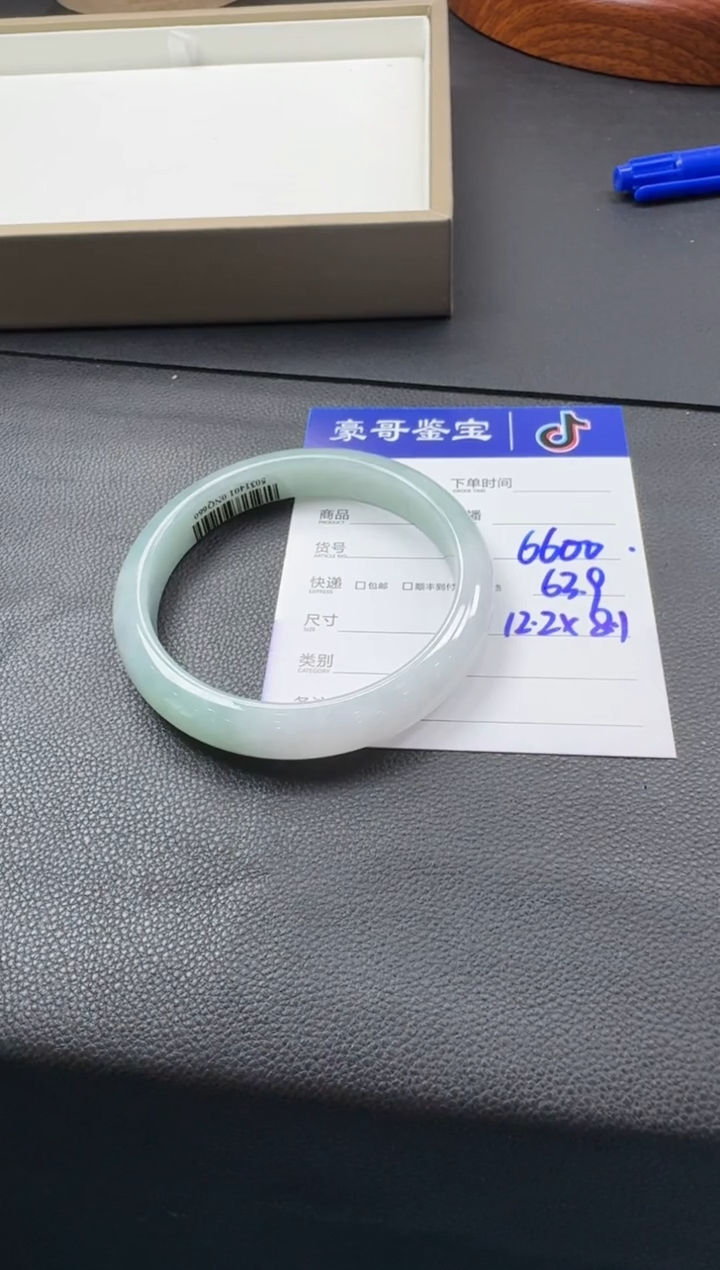 【闪购商品】翡翠手镯未镶嵌5031401手镯GY