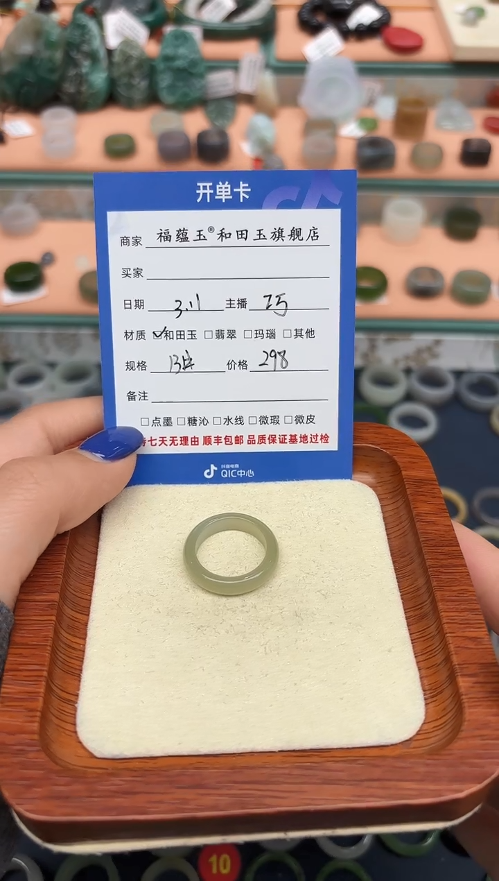 【闪购商品】和田玉戒指未镶嵌13号