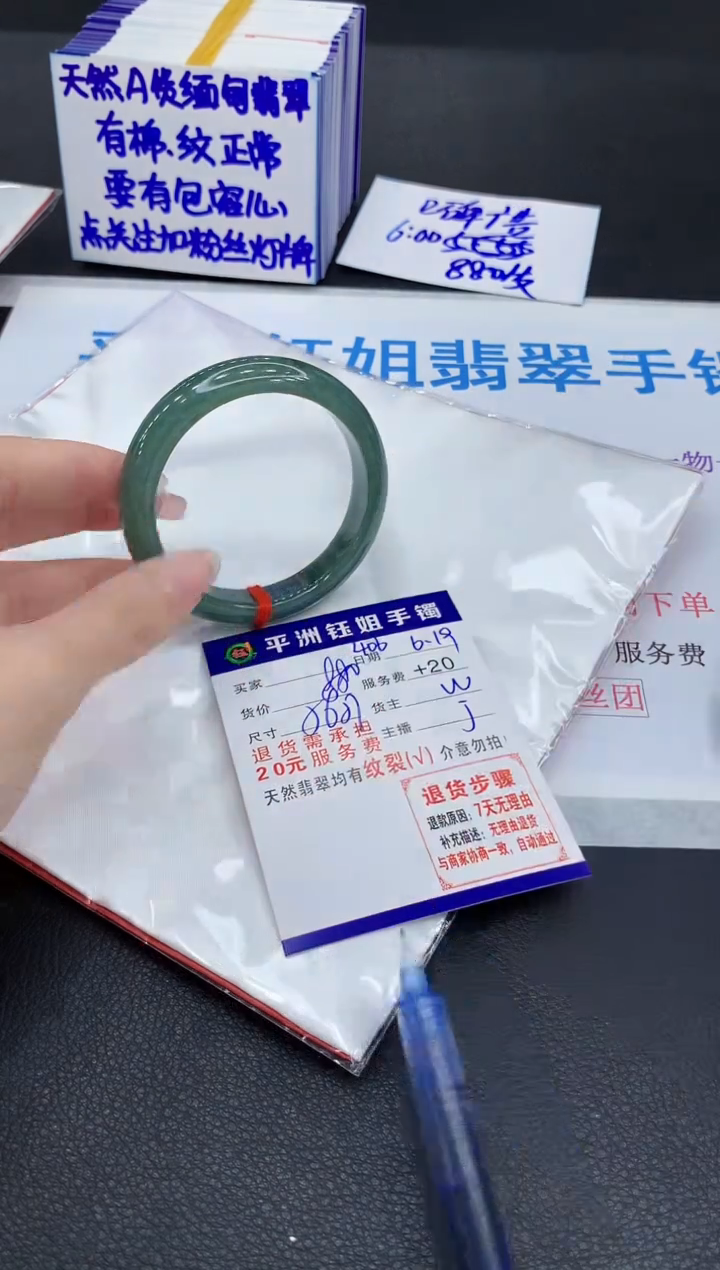 翡翠手镯未镶嵌11111111111