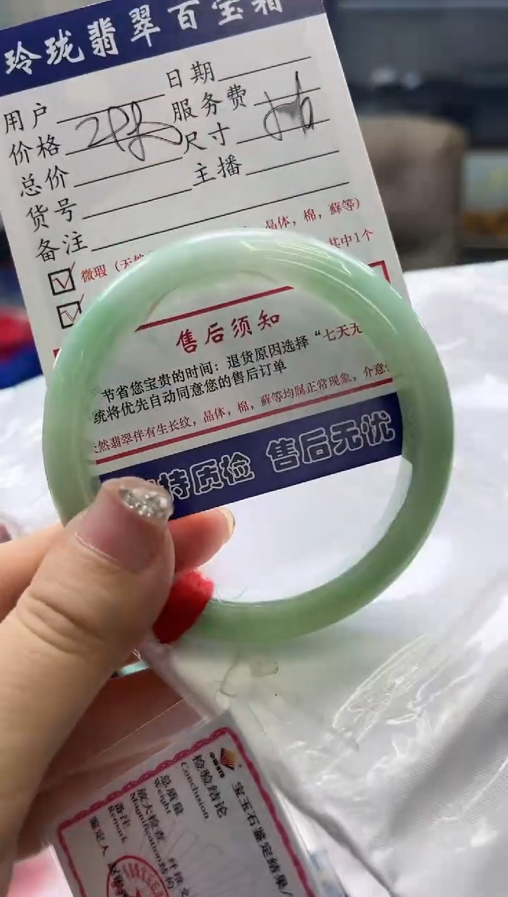 【闪购商品】翡翠手镯未镶嵌0783601271